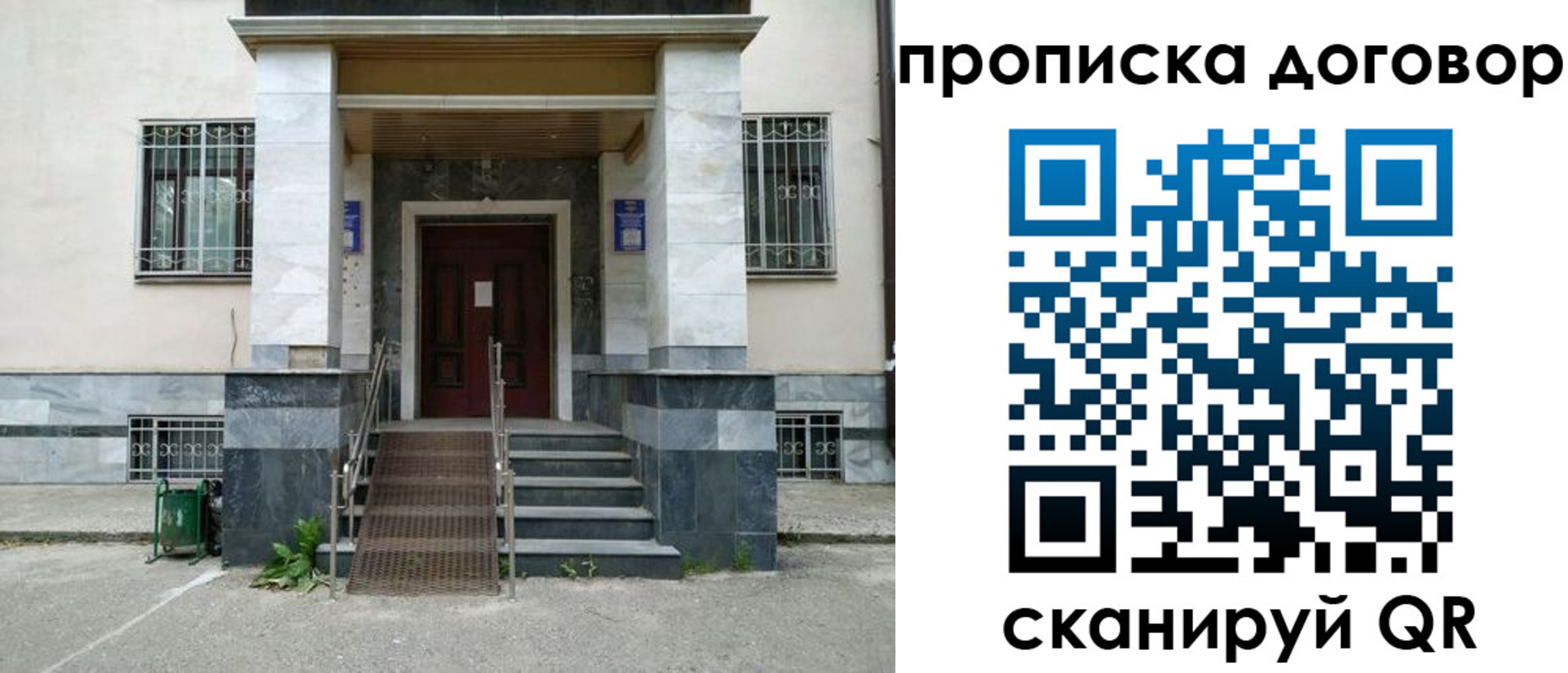 регистрация для школы в Сорске