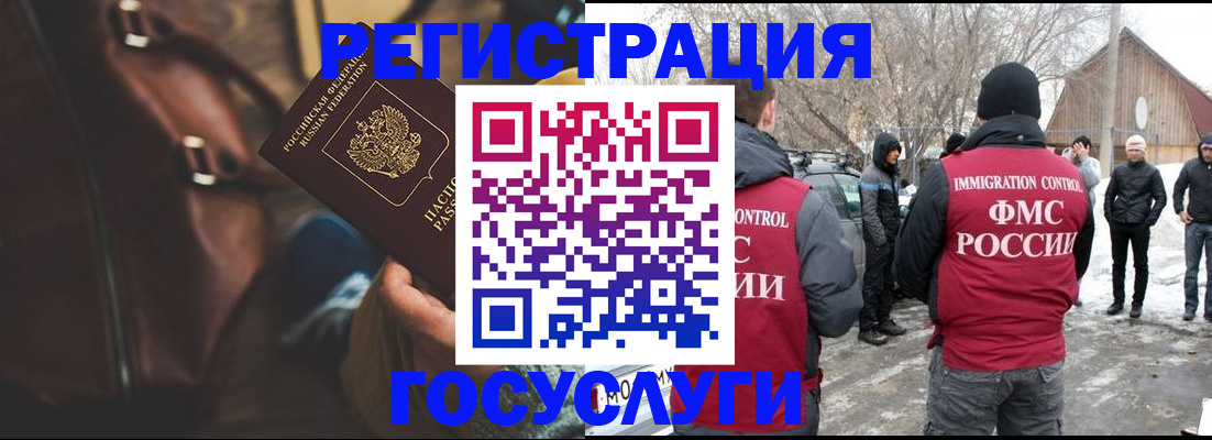 временная регистрация 2025 в Сорске