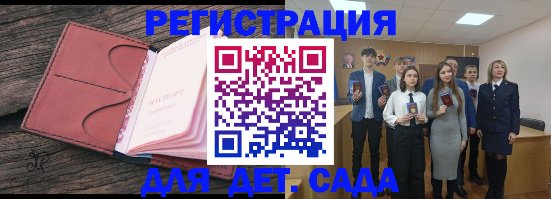 прописка 2025 в Сорске