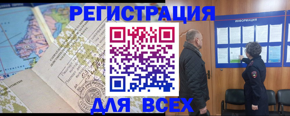 временная регистрация законно в Сорске