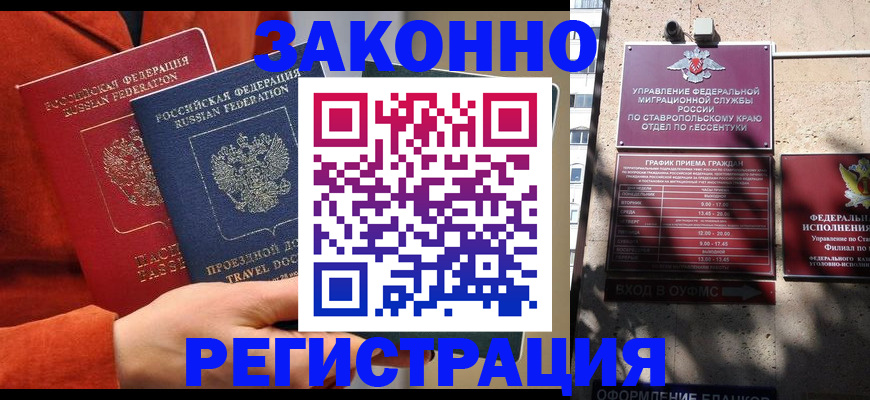 временная регистрация госуслуги в Сорске