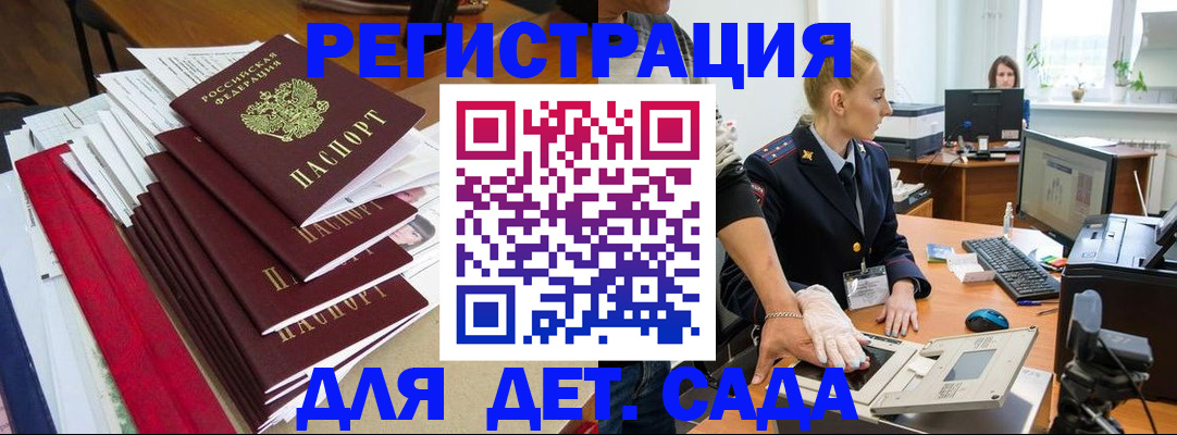 прописка для работы в Сорске