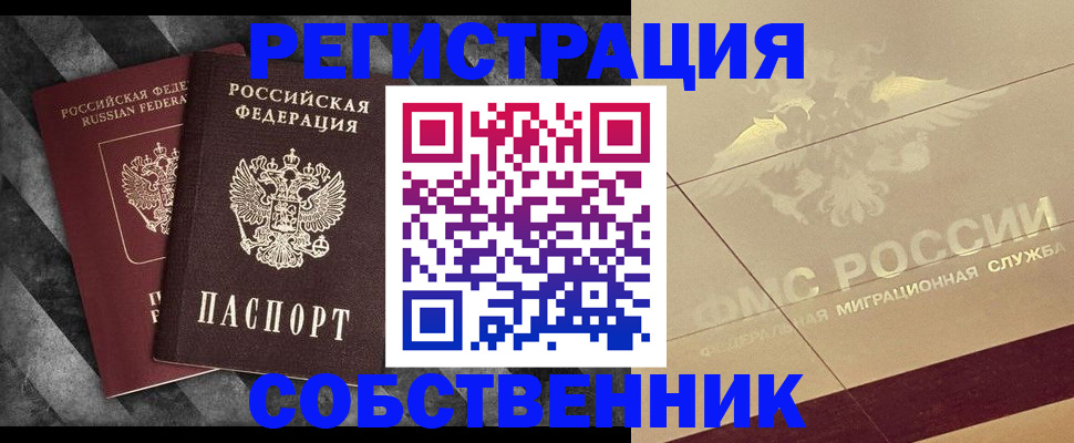 временная регистрация госуслуги в Сорске