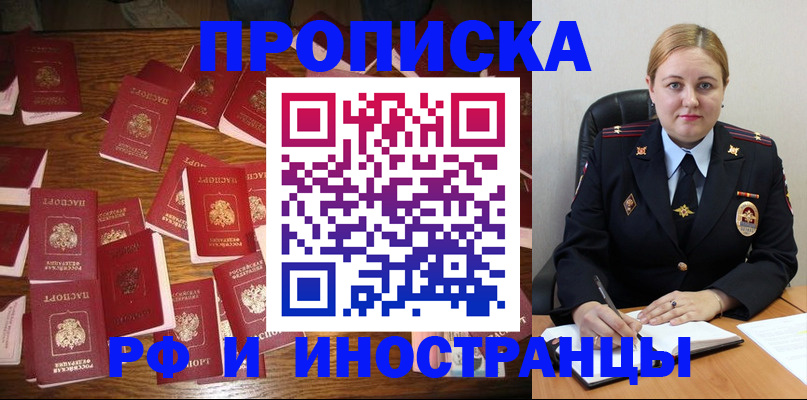 временная регистрация собственник в Сорске