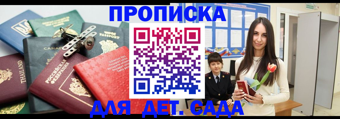 прописка гарантия в Сорске