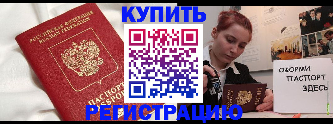 прописка паспорт в Сорске